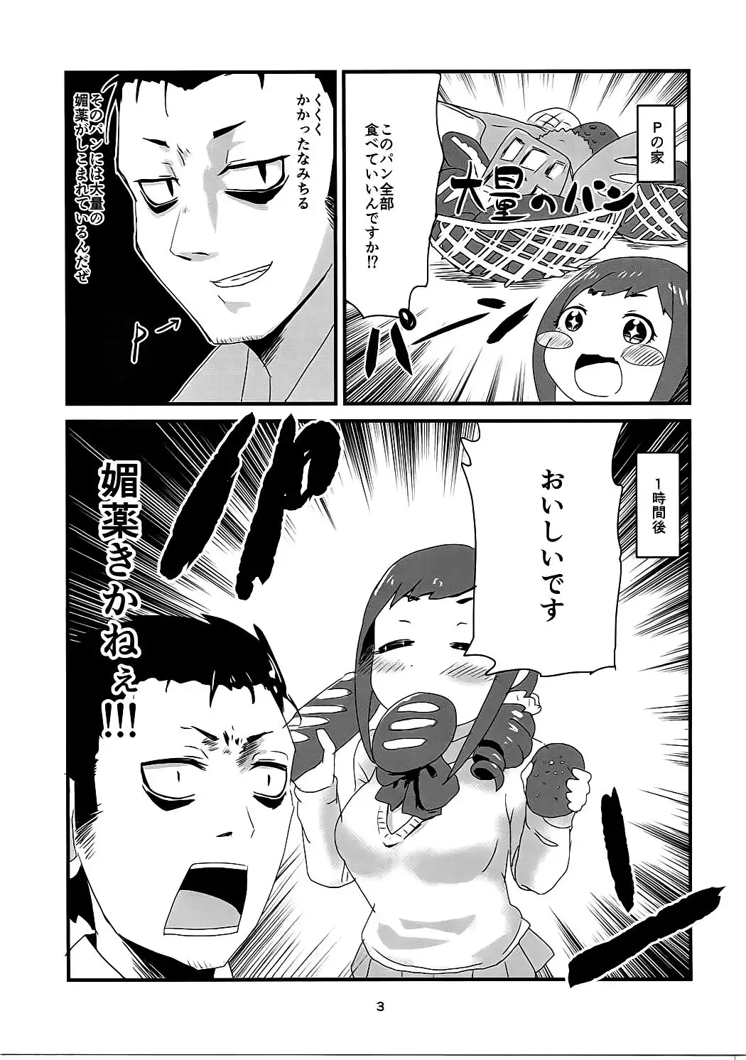 [Kisaragi Itsuki - Nakamura Kumarin] Iroke yori Kuike? Fhentai - Page 2