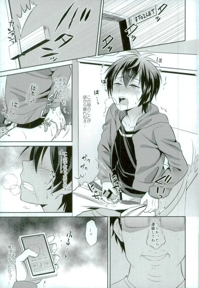 [Erutasuku] Mesuochic Love Fhentai - Page 14