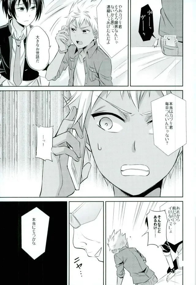 [Erutasuku] Mesuochic Love Fhentai - Page 16