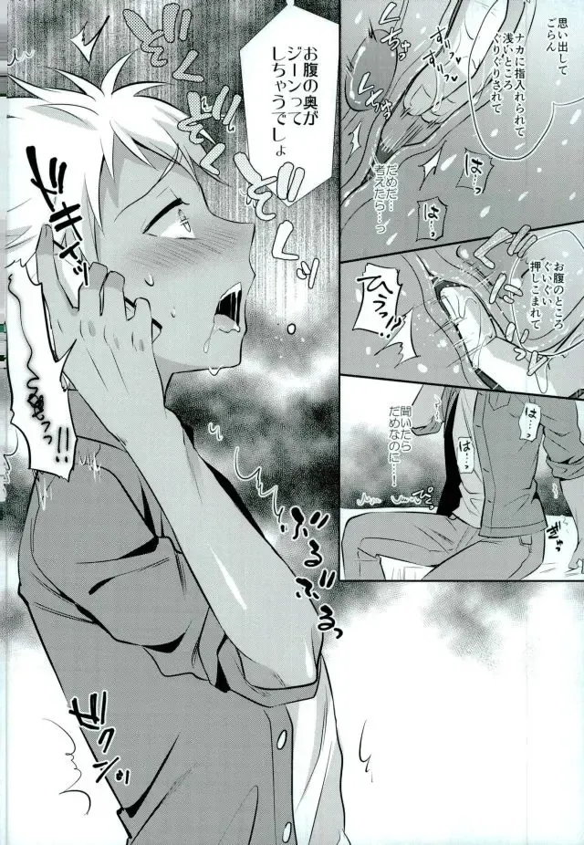 [Erutasuku] Mesuochic Love Fhentai - Page 17