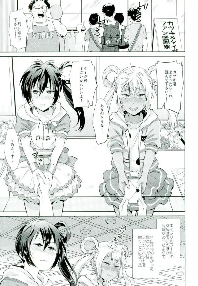 [Erutasuku] Mesuochic Love Fhentai - Page 2