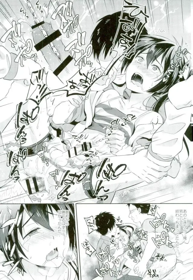 [Erutasuku] Mesuochic Love Fhentai - Page 24