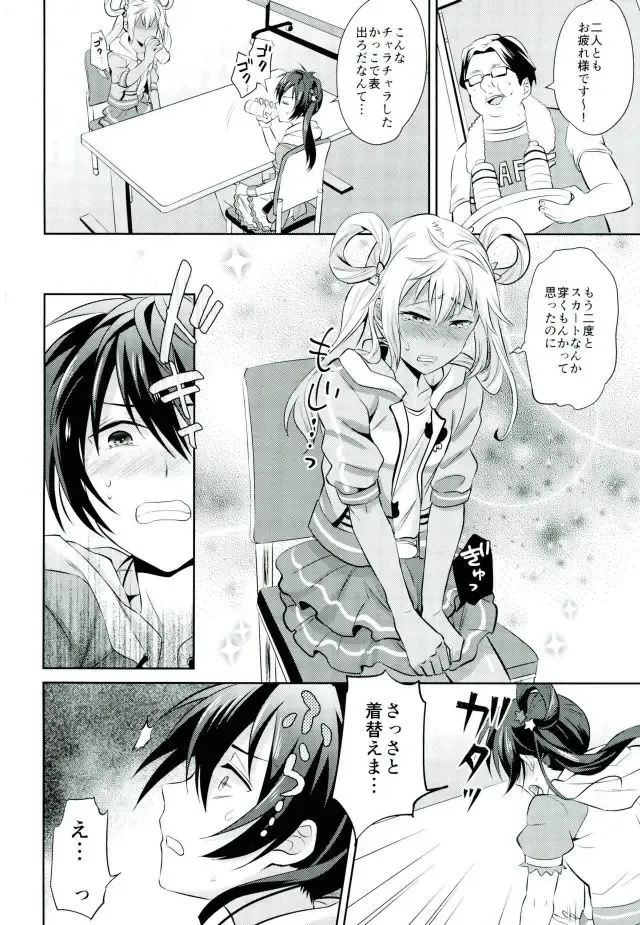 [Erutasuku] Mesuochic Love Fhentai - Page 3