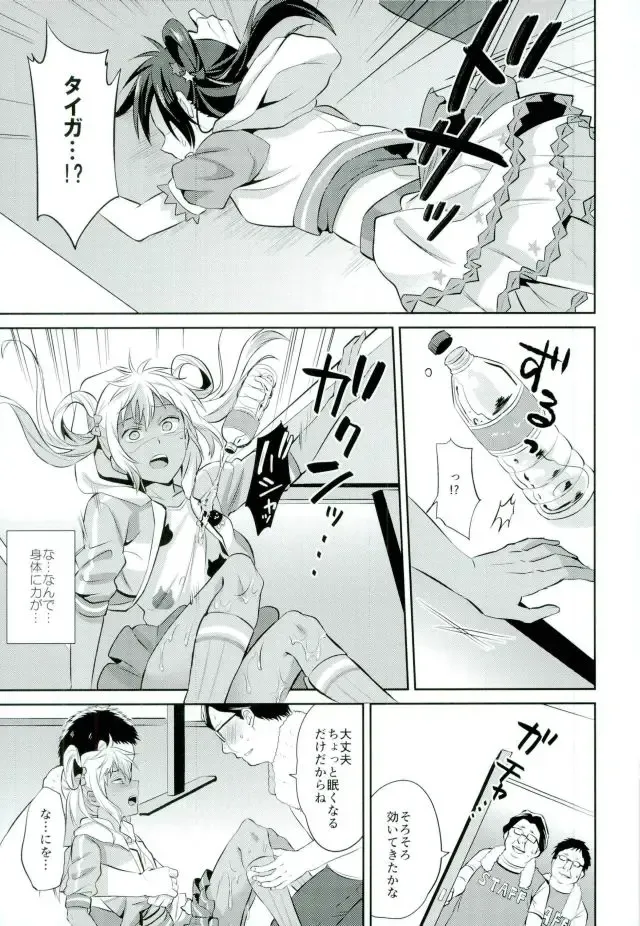 [Erutasuku] Mesuochic Love Fhentai - Page 4