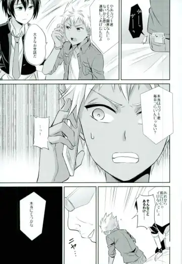 [Erutasuku] Mesuochic Love Fhentai - Page 16