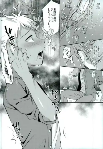 [Erutasuku] Mesuochic Love Fhentai - Page 17