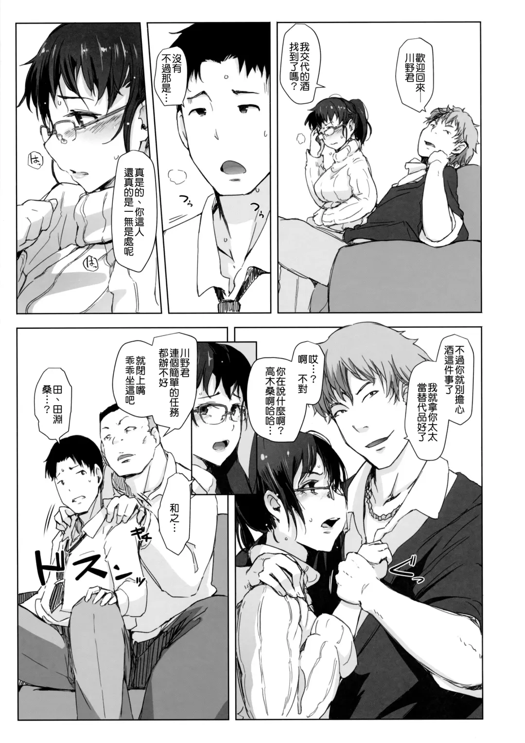 [Arakure] Tsuma to Charao ga Kieta NTR Bedroom | 妻子和輕浮男消失在NTR臥室 Fhentai - Page 13