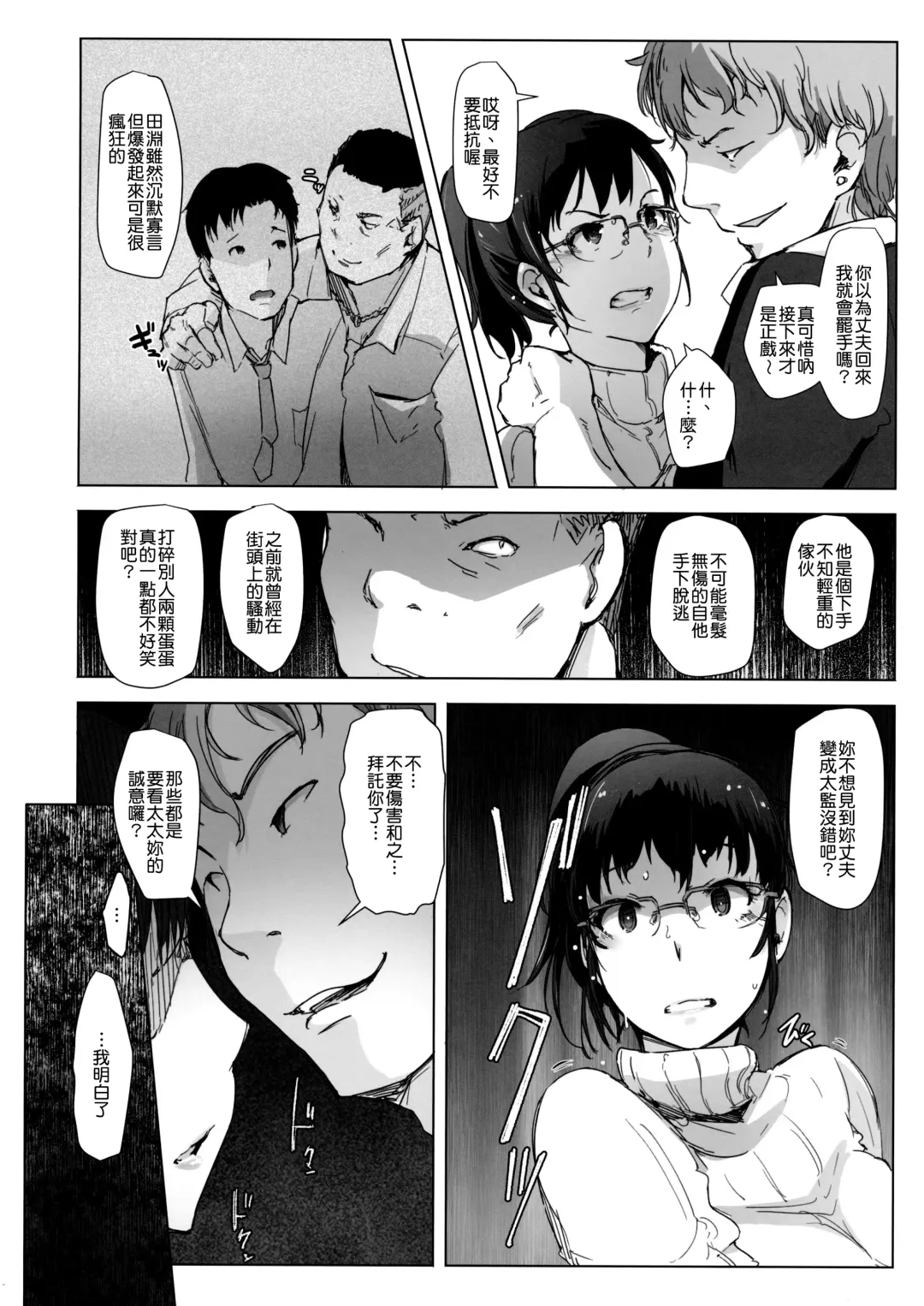 [Arakure] Tsuma to Charao ga Kieta NTR Bedroom | 妻子和輕浮男消失在NTR臥室 Fhentai - Page 14