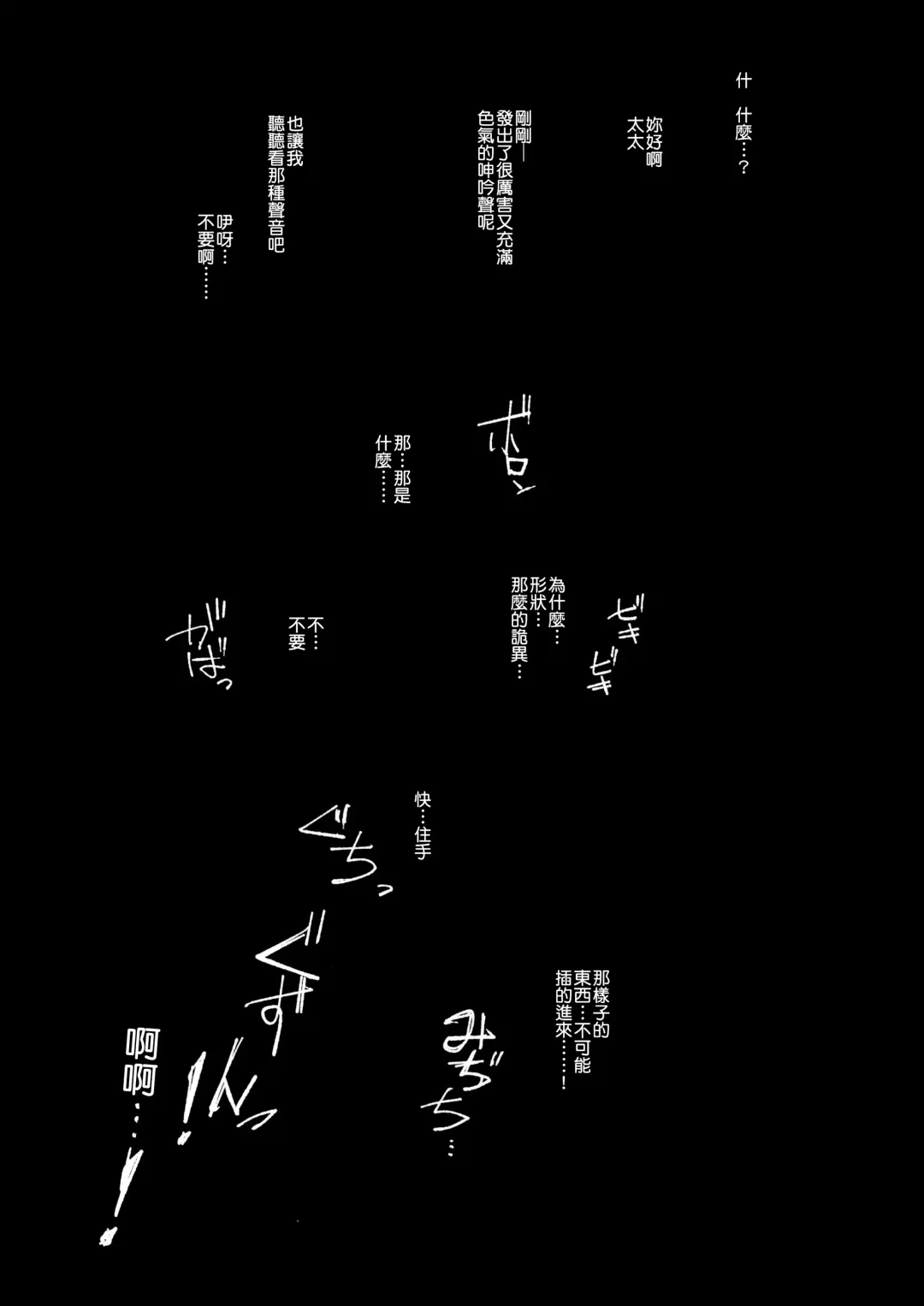 [Arakure] Tsuma to Charao ga Kieta NTR Bedroom | 妻子和輕浮男消失在NTR臥室 Fhentai - Page 34