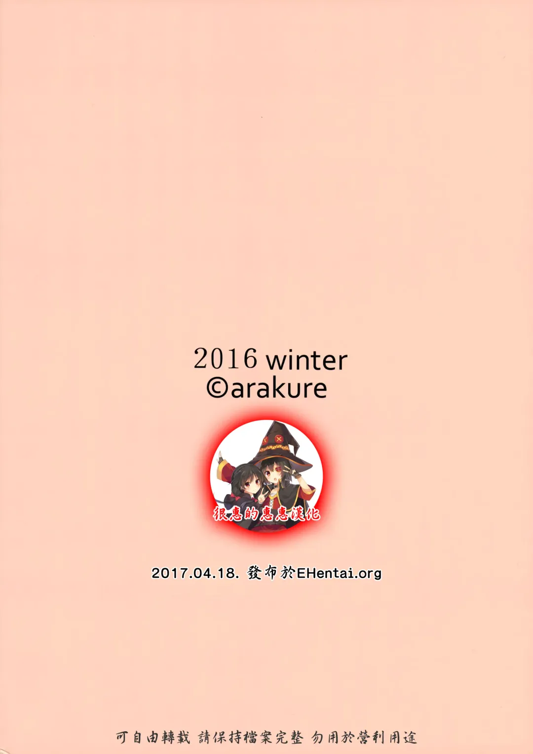 [Arakure] Tsuma to Charao ga Kieta NTR Bedroom | 妻子和輕浮男消失在NTR臥室 Fhentai - Page 39