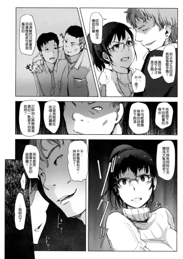 [Arakure] Tsuma to Charao ga Kieta NTR Bedroom | 妻子和輕浮男消失在NTR臥室 Fhentai - Page 14