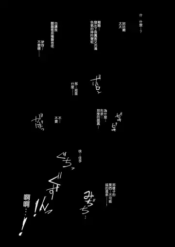 [Arakure] Tsuma to Charao ga Kieta NTR Bedroom | 妻子和輕浮男消失在NTR臥室 Fhentai - Page 34