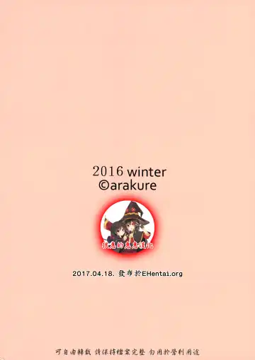 [Arakure] Tsuma to Charao ga Kieta NTR Bedroom | 妻子和輕浮男消失在NTR臥室 Fhentai - Page 39