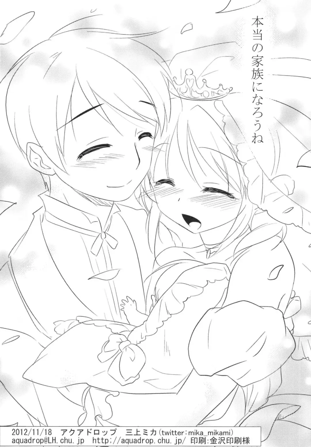 [Mikami Mika] Imouto wa Shiranai Fhentai - Page 18