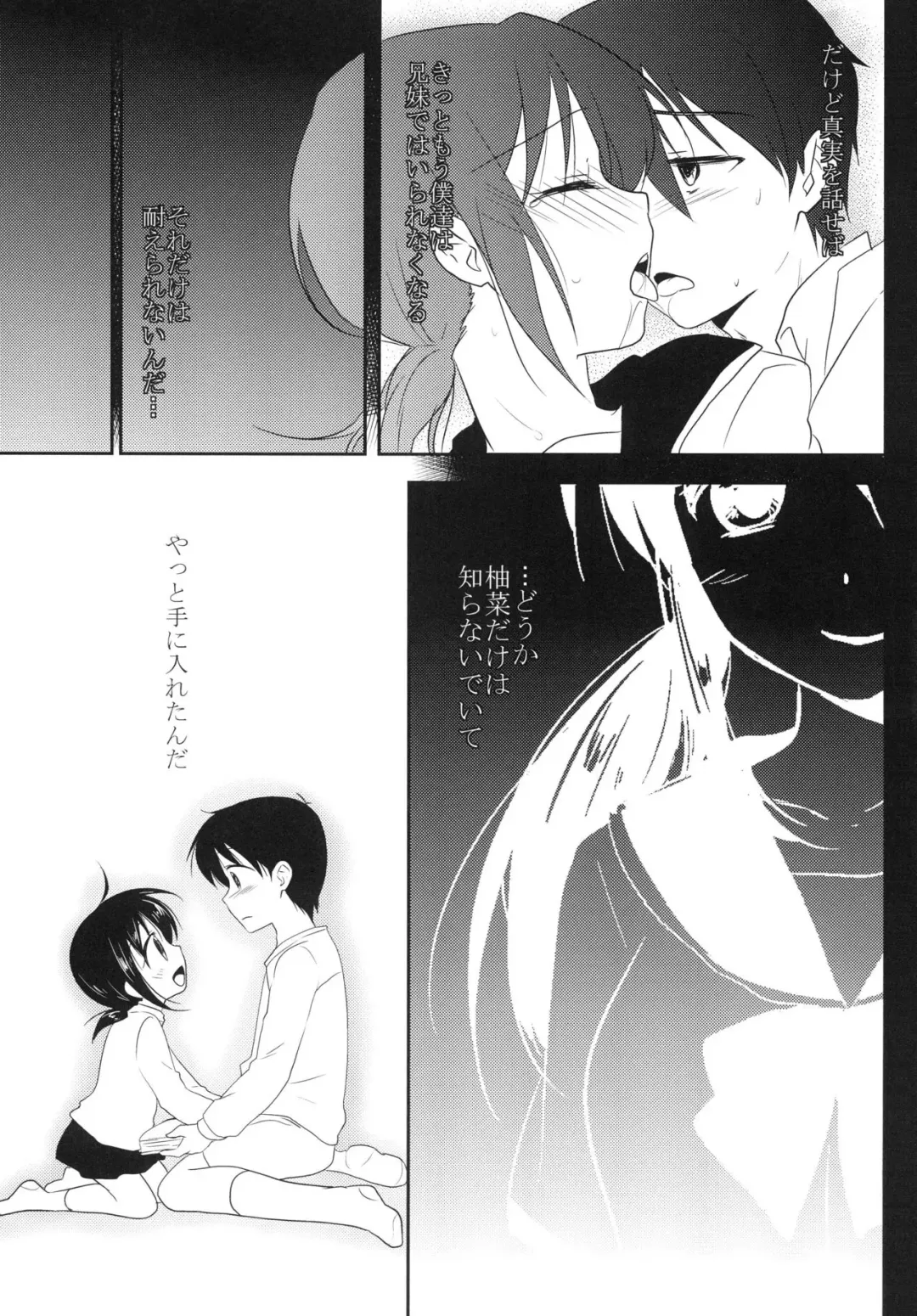 [Mikami Mika] Imouto wa Shiranai Fhentai - Page 9