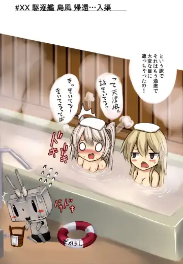 [Monikano] Kuchikukan Shimakaze Jinmon Chousho Fhentai - Page 18