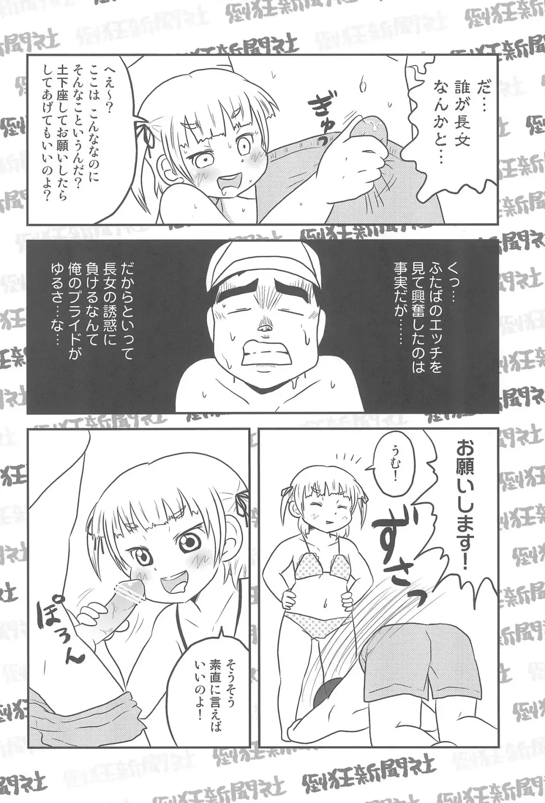 [Redking] Mesubuta Summer Fhentai - Page 12