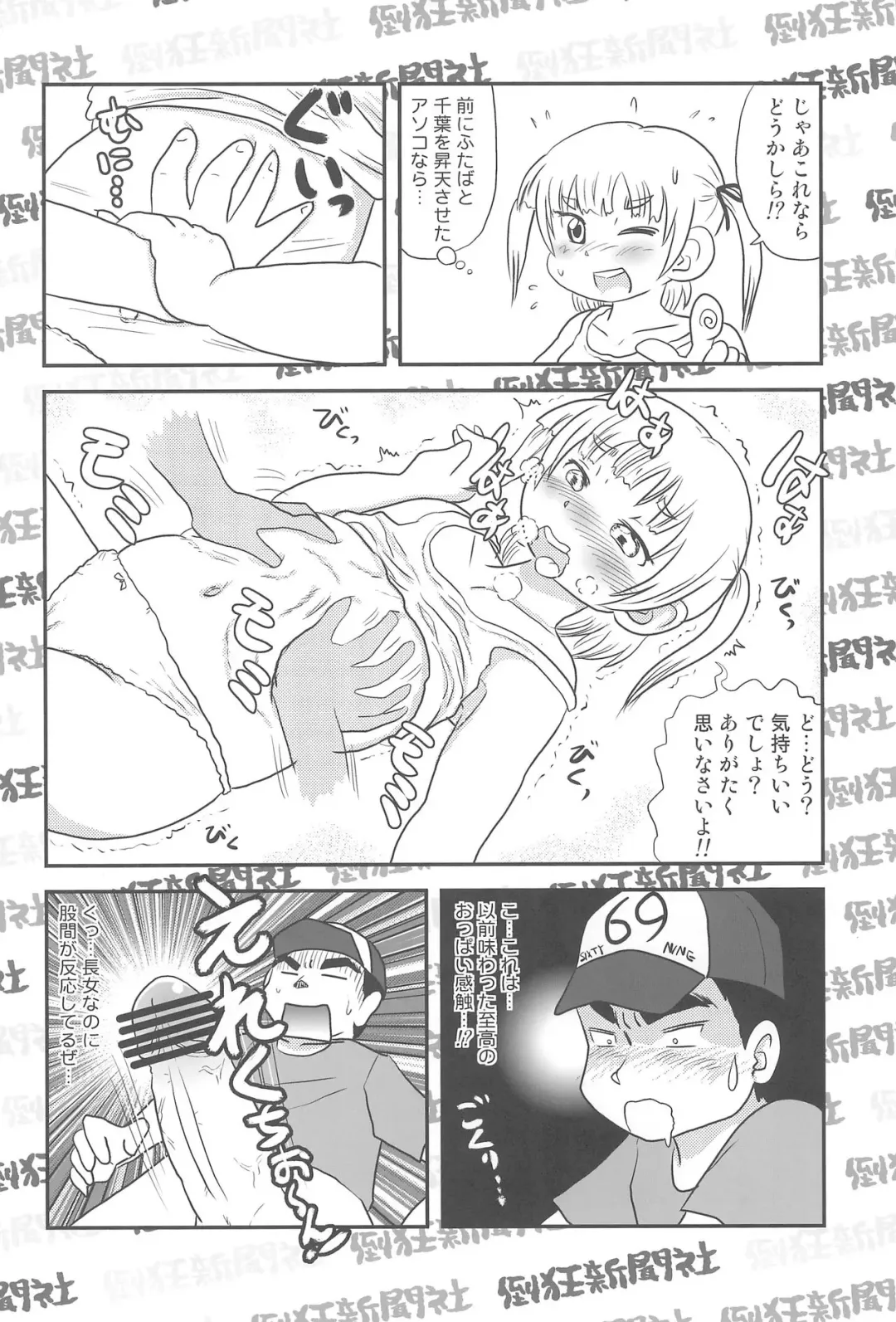 [Redking] Mesubuta Summer Fhentai - Page 20