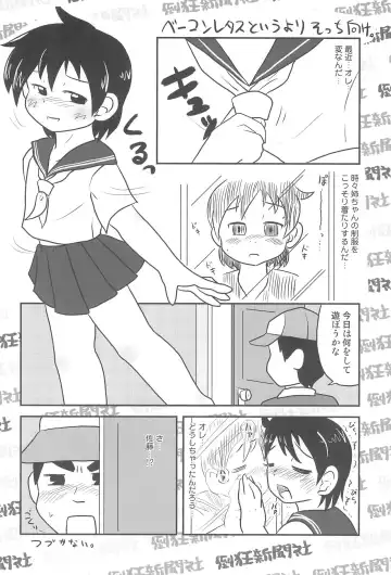 [Redking] Mesubuta Summer Fhentai - Page 24
