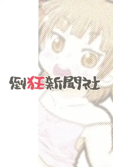 [Redking] Mesubuta Summer Fhentai - Page 28