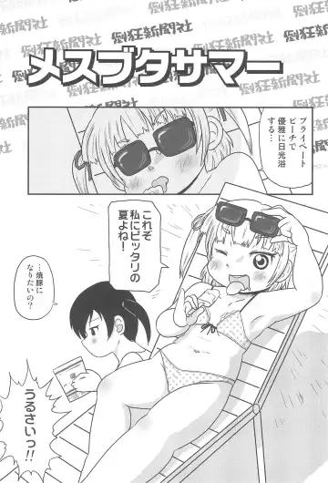 [Redking] Mesubuta Summer Fhentai - Page 5