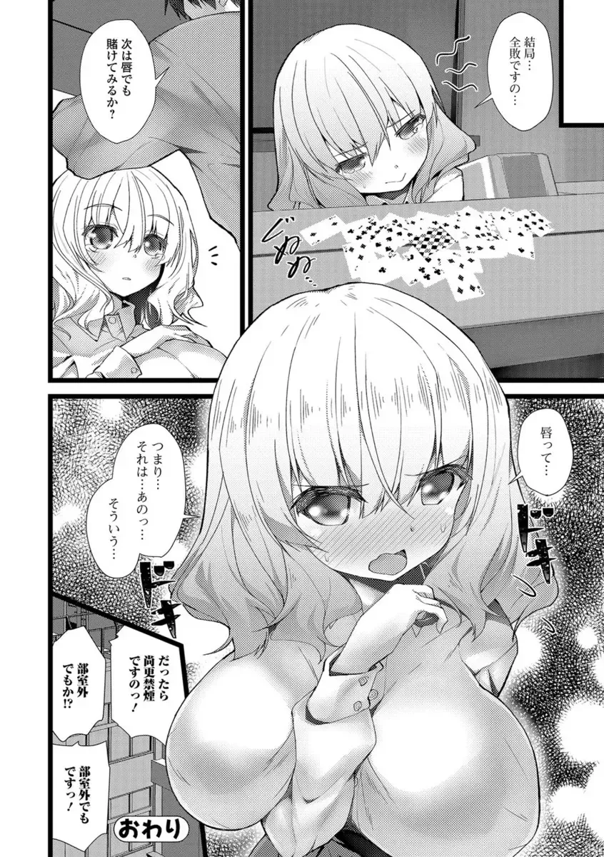 COMIC JSCK Vol. 10 Fhentai - Page 139