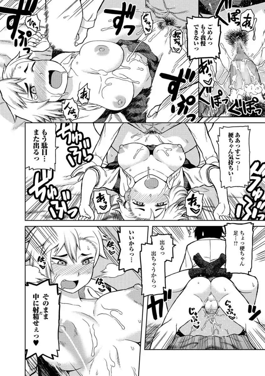 COMIC JSCK Vol. 10 Fhentai - Page 177