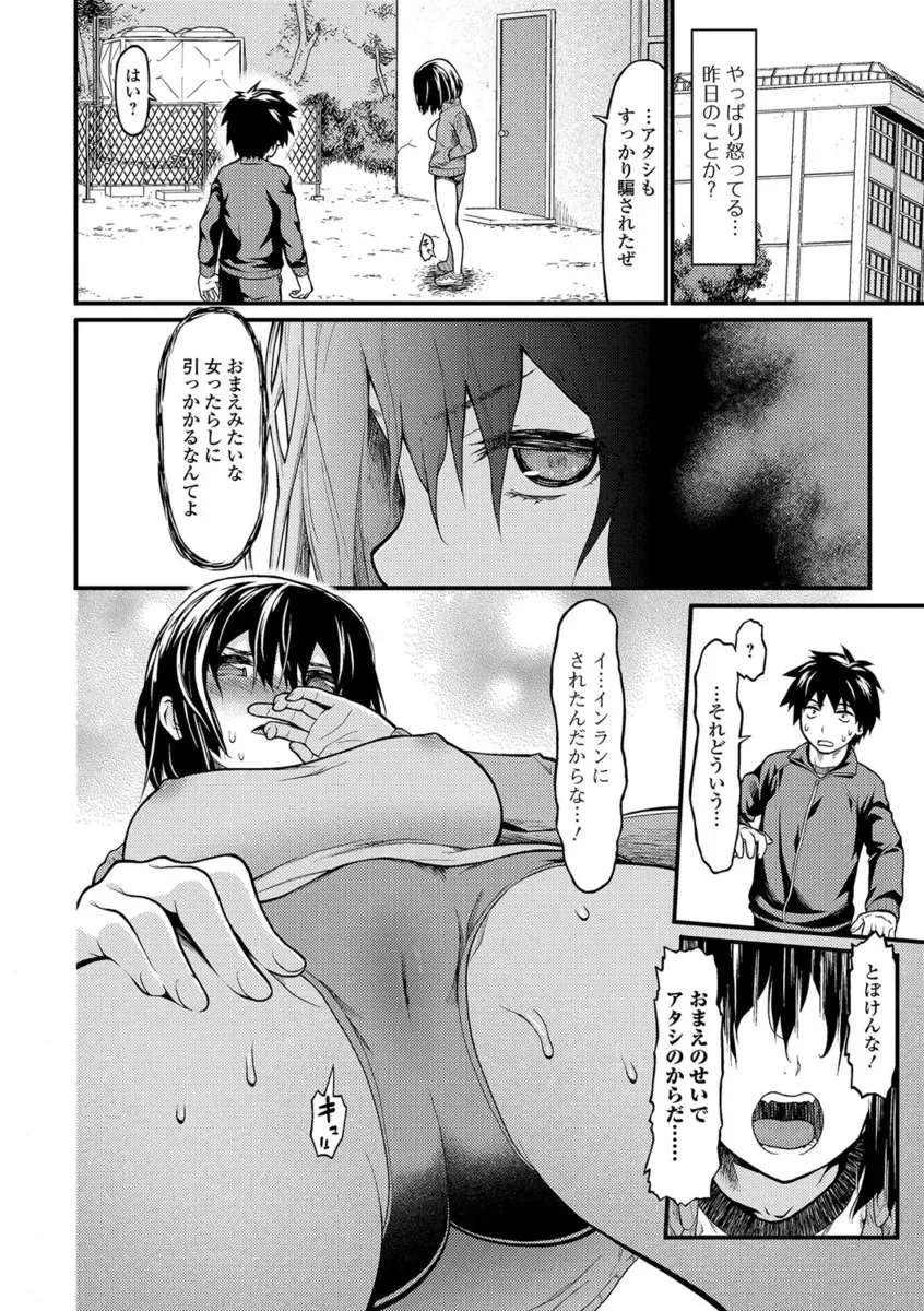 COMIC JSCK Vol. 10 Fhentai - Page 203