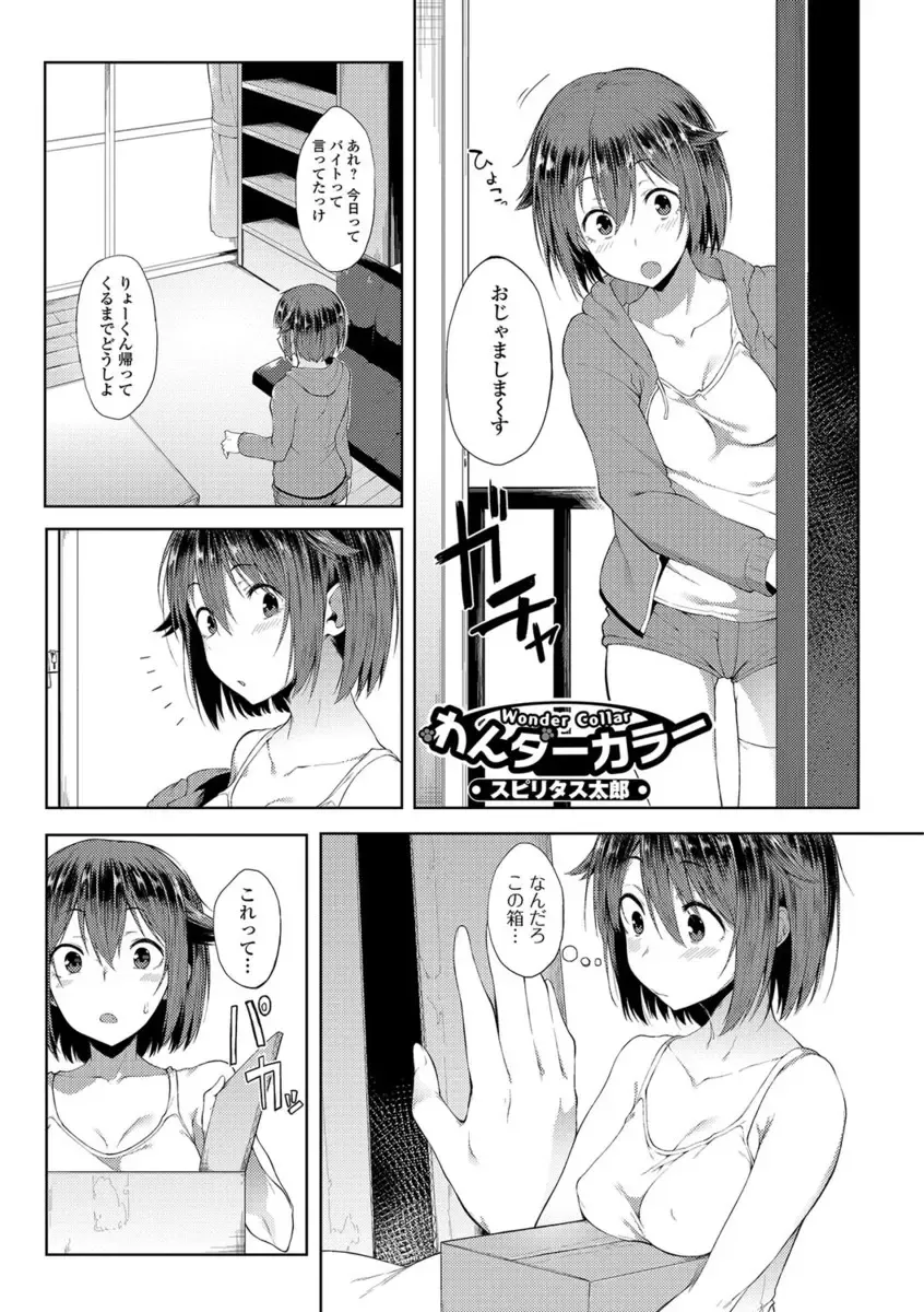 COMIC JSCK Vol. 10 Fhentai - Page 34