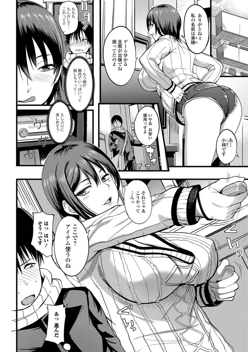 COMIC JSCK Vol. 10 Fhentai - Page 53