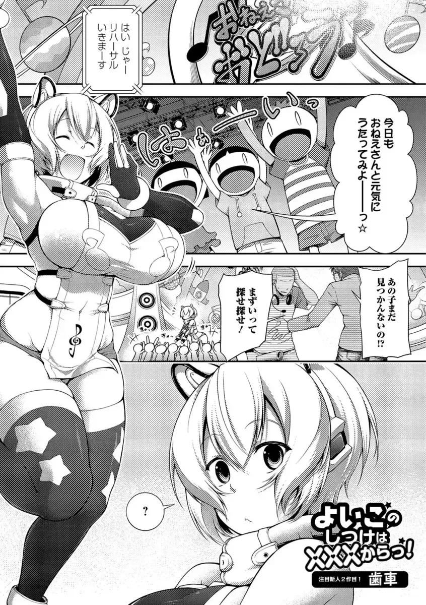 COMIC JSCK Vol. 10 Fhentai - Page 70