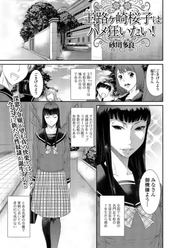 COMIC JSCK Vol. 10 Fhentai - Page 110