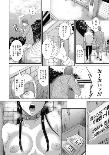 COMIC JSCK Vol. 10 Fhentai - Page 113