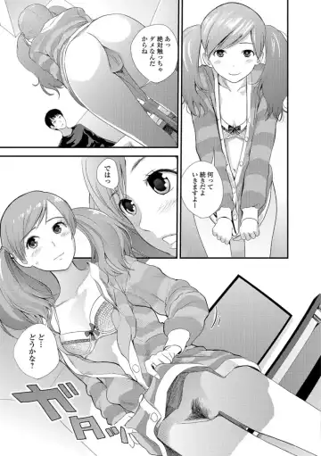 COMIC JSCK Vol. 10 Fhentai - Page 12