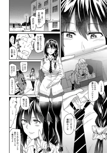 COMIC JSCK Vol. 10 Fhentai - Page 143