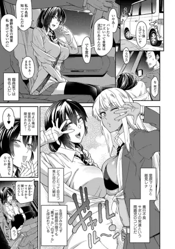 COMIC JSCK Vol. 10 Fhentai - Page 144