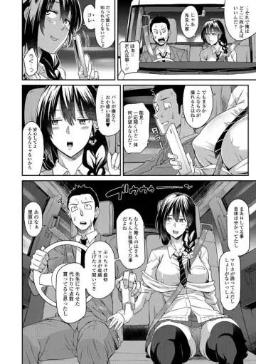 COMIC JSCK Vol. 10 Fhentai - Page 145