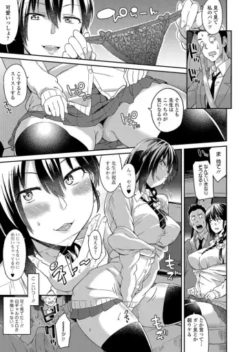 COMIC JSCK Vol. 10 Fhentai - Page 148