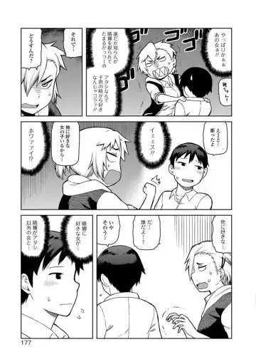 COMIC JSCK Vol. 10 Fhentai - Page 166