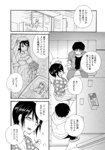 COMIC JSCK Vol. 10 Fhentai - Page 181