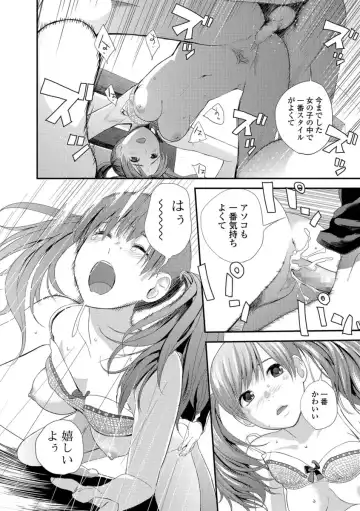 COMIC JSCK Vol. 10 Fhentai - Page 19