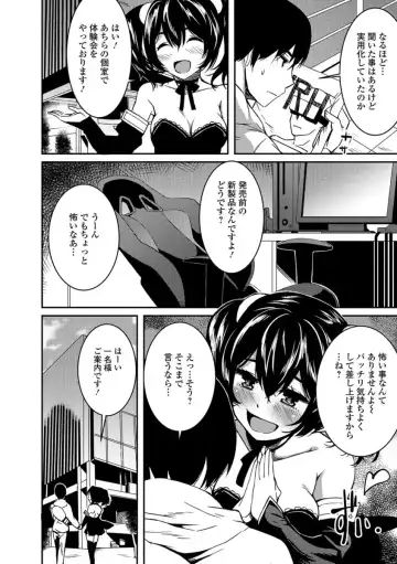 COMIC JSCK Vol. 10 Fhentai - Page 219