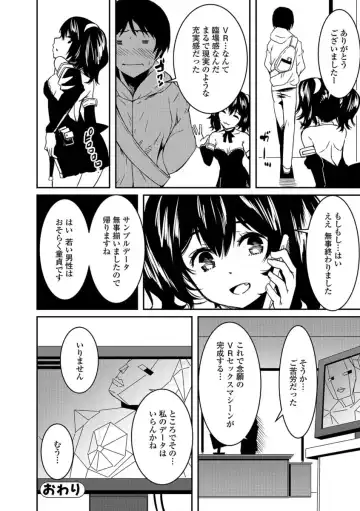 COMIC JSCK Vol. 10 Fhentai - Page 233
