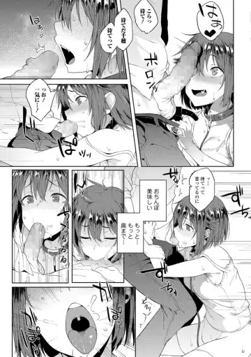 COMIC JSCK Vol. 10 Fhentai - Page 42