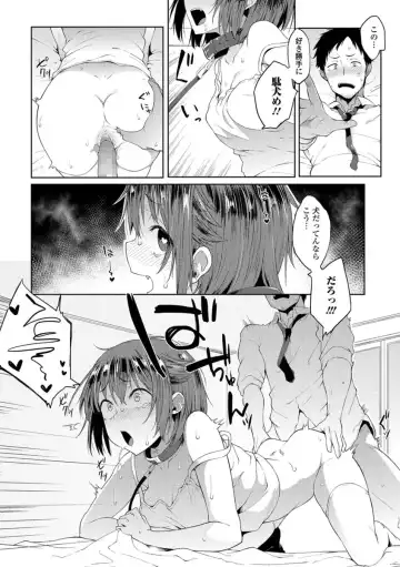 COMIC JSCK Vol. 10 Fhentai - Page 45