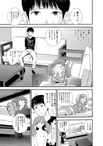 COMIC JSCK Vol. 10 Fhentai - Page 6