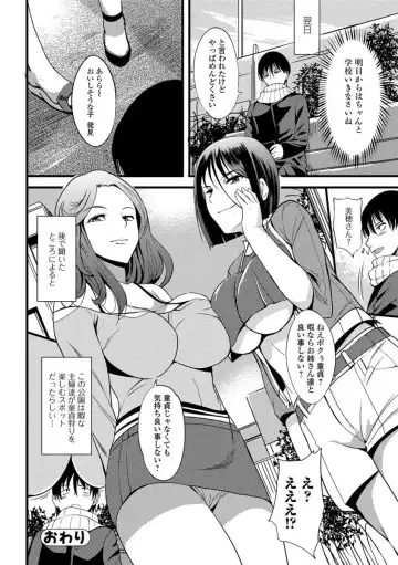 COMIC JSCK Vol. 10 Fhentai - Page 69