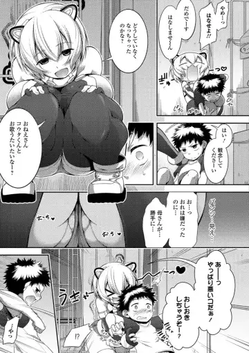 COMIC JSCK Vol. 10 Fhentai - Page 72