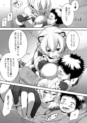 COMIC JSCK Vol. 10 Fhentai - Page 74