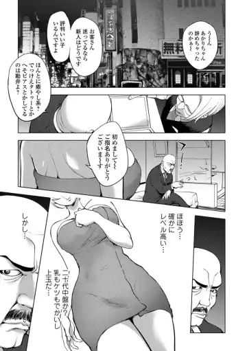 COMIC JSCK Vol. 10 Fhentai - Page 90